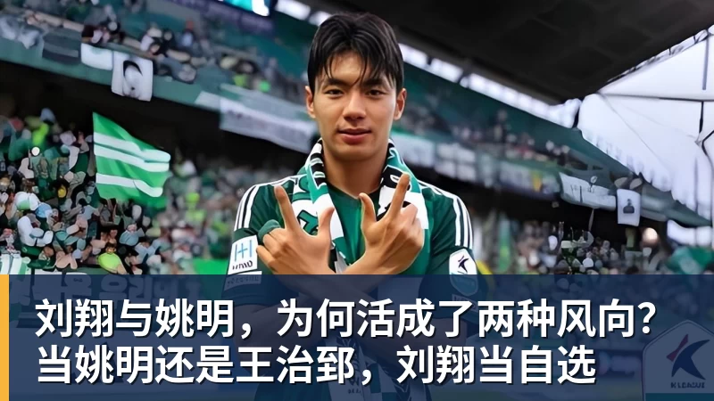 刘翔与姚明，为何活成了两种风向？当姚明还是王治郅，刘翔当自选
